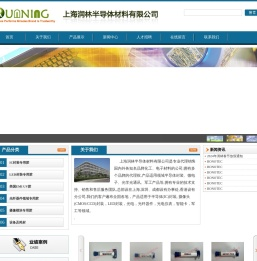 上海润林半导体材料有限公司
