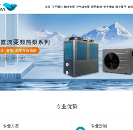 泳池专用热泵型除湿机组,游泳池三集一体恒温除湿热泵