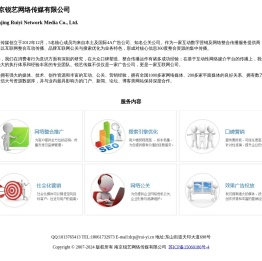 南京锐艺网络传媒有限公司