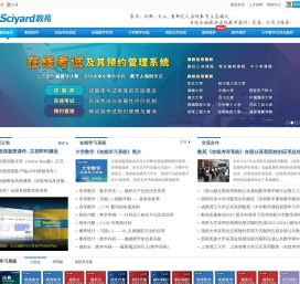 数苑网