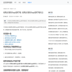 顺丰订单追踪查询（顺丰订单跟踪查询）