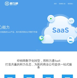 和力通