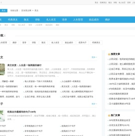 百佳美文网