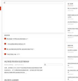 肉苁蓉