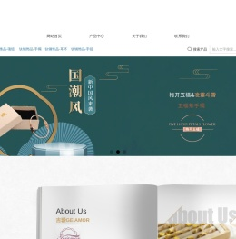 上海济瑷国际贸易有限公司