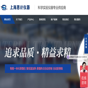 一体化蒸馏仪,智能一体化蒸馏仪