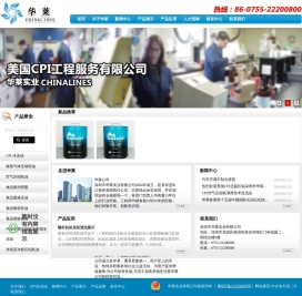 深圳市华莱实业有限公司