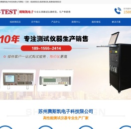 线材测试仪