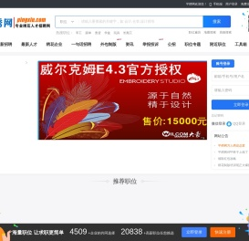 平绣网,绣花,刺绣,绣花厂,毛巾,十字绣,联科绣花网人才市场