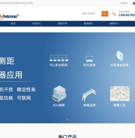 深圳市摩天射频技术有限公司
