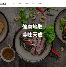 上海宝立食品科技股份有限公司官方网站