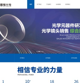 上海晶煊光电科技有限公司