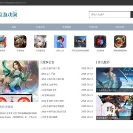 热门手机游戏新闻