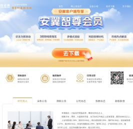 国投证券股份有限公司