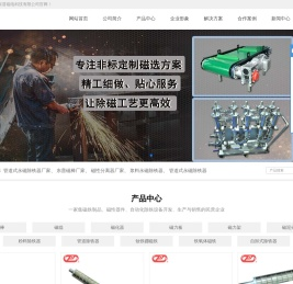 东莞市东普磁电科技有限公司