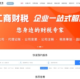 淮南金顺财务