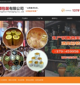 郓城诚顺包装有限公司,白酒胶帽,红酒胶帽,桶装水胶帽,带撕拉条胶帽,农药瓶胶帽