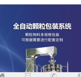 广东顺德富意德智能包装科技有限公司