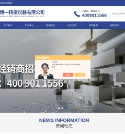 自动显微硬度计