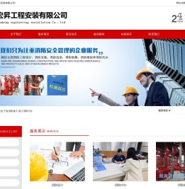 宁波消防施工