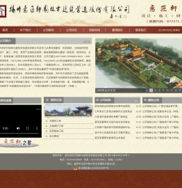 建筑修缮公司