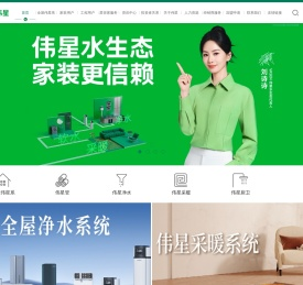 VASEN伟星官网