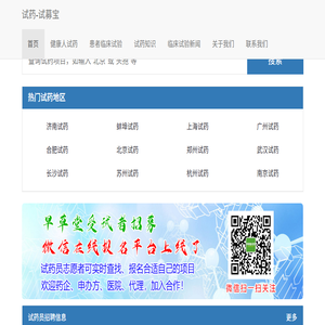 鼻炎全知道