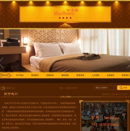 华纳万宝路公司