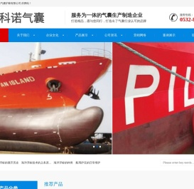 船用靠球