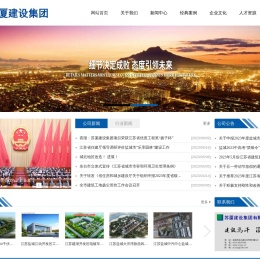 苏厦建设集团有限公司