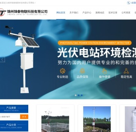 土壤墒情自记仪