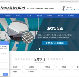 重庆铝方通
