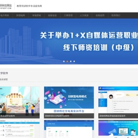 深圳市因纳特科技网站