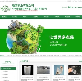 生物降解原料