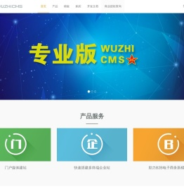 五指互联网站内容管理系统(CMS)