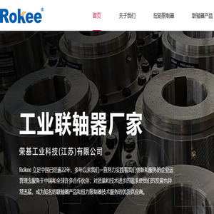 扭力扭矩限制器
