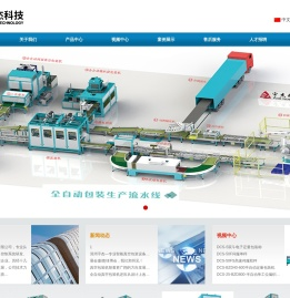 福建宇杰自动化科技有限公司