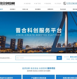 山西云之谷科创服务有限公司
