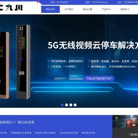 无人值守停车场系统