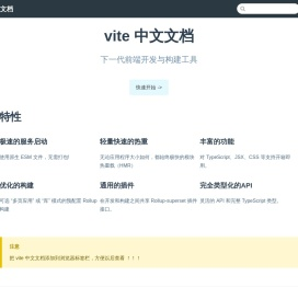 vite/vite