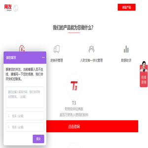首页