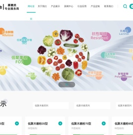 低聚木糖