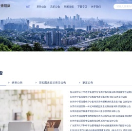 广东正德招标有限公司