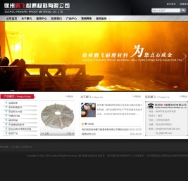抗磨工程机械