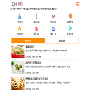 途吃网