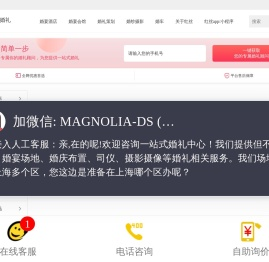 红丝婚礼