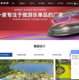 无动力游乐设备