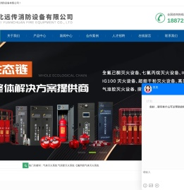 气体灭火系统
