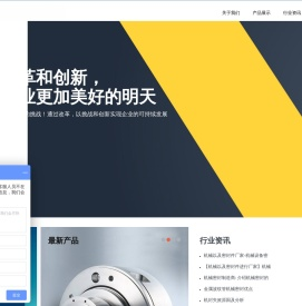 机械密封