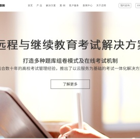 启明泰和